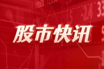 北交所上市公司倍益康登龙虎榜：当日换手率达到25.36%