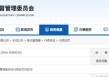 公证天业审计费1分钱没收到，反被证监会罚款200万、2名签字会计师被罚80万