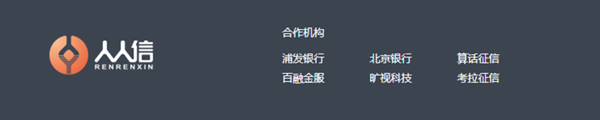 考拉征信发生人事变更,央视315曝光的人人信官网曾列其为合作方 第1张 考拉征信发生人事变更,央视315曝光的人人信官网曾列其为合作方 第1张