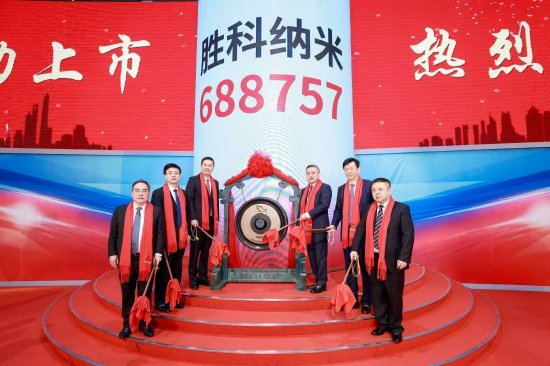 胜科纳米董事长李晓旻:上市仪式现场照片花絮 值得记录的几个小细节 第9张 胜科纳米董事长李晓旻:上市仪式现场照片花絮 值得记录的几个小细节 第9张