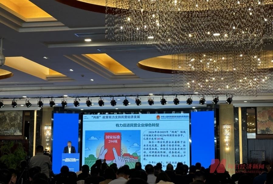 国家发展改革委：民营企业既是“两新”政策积极参与者，更是直接受益者  第1张