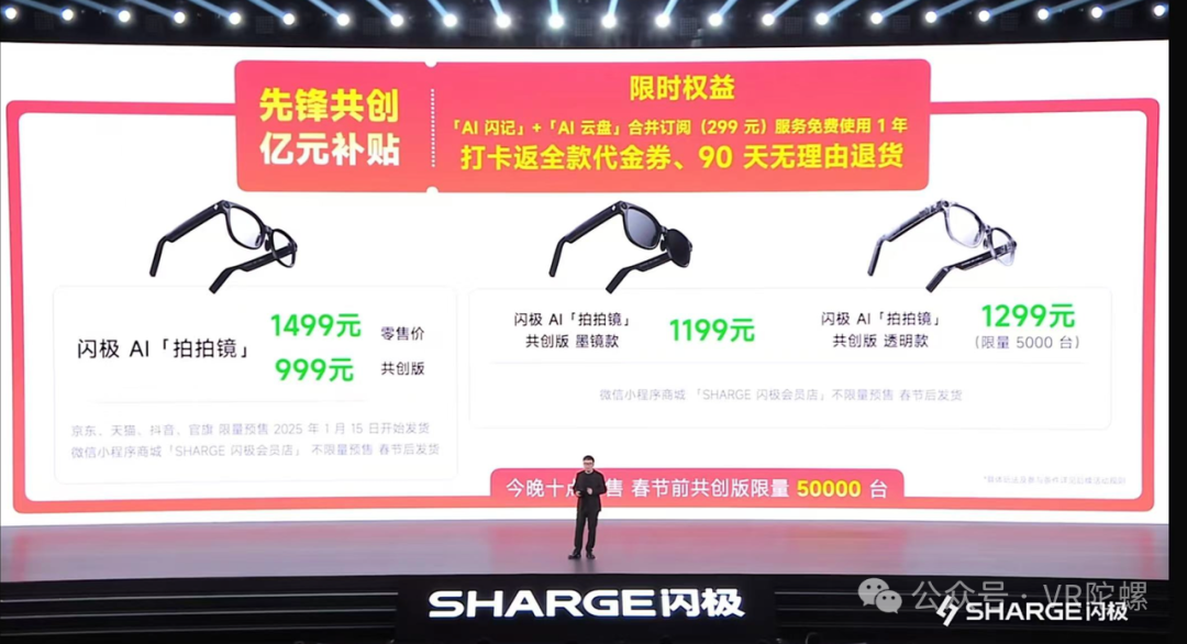 AI眼镜波澜之下,芯片厂商开始狂飙 第7张 AI眼镜波澜之下,芯片厂商开始狂飙 第7张