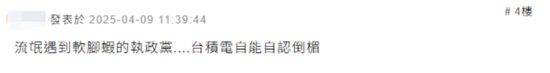 特朗普曾威胁台积电:不赴美建厂就征100%关税 第5张 特朗普曾威胁台积电:不赴美建厂就征100%关税 第5张
