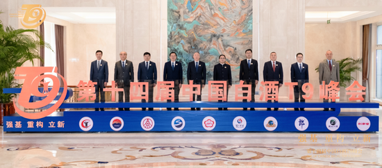 汾酒董事长袁清茂谈白酒出海:“中国白酒”也需要找到自己的公约数 第2张 汾酒董事长袁清茂谈白酒出海:“中国白酒”也需要找到自己的公约数 第2张