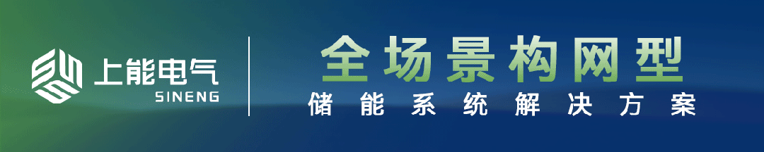 上海电气2024:营收1161.86亿元,毛利率18.6%,新增储能订单119.2亿 第1张 上海电气2024:营收1161.86亿元,毛利率18.6%,新增储能订单119.2亿 第1张