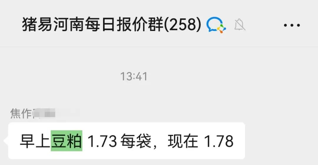 豆粕又疯了?涨100-200元一吨! 第4张 豆粕又疯了?涨100-200元一吨! 第4张
