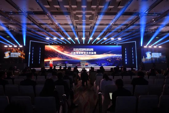 2025年世界互联网大会亚太峰会主论坛暨数智未来论坛举行 第1张 2025年世界互联网大会亚太峰会主论坛暨数智未来论坛举行 第1张