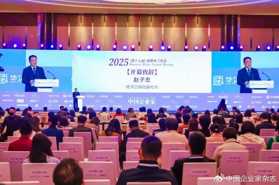 全文|经济日报社副社长赵子忠:企业家应“拼”字当头,敢闯敢为 第2张 全文|经济日报社副社长赵子忠:企业家应“拼”字当头,敢闯敢为 第2张