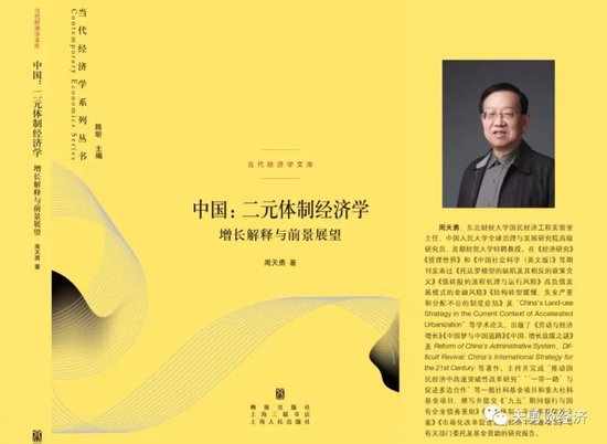 周天勇:中国老百姓生活型创业的至关重要性 第1张 周天勇:中国老百姓生活型创业的至关重要性 第1张