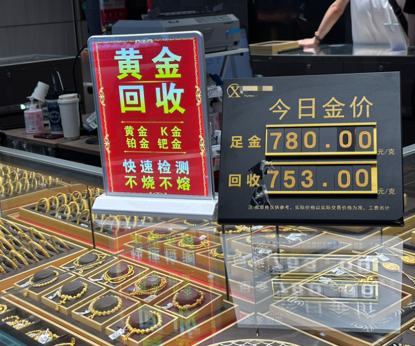 五一黄金“跳水”引爆抢购潮:水贝市场人山人海,有游客拖箱扫货,回收商忙到“手软” 第4张 五一黄金“跳水”引爆抢购潮:水贝市场人山人海,有游客拖箱扫货,回收商忙到“手软” 第4张