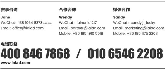 风华廿五载 | 第25届IAI传鉴国际广告奖垂直奖颁奖礼五月璀璨开启! 第6张 风华廿五载 | 第25届IAI传鉴国际广告奖垂直奖颁奖礼五月璀璨开启! 第6张