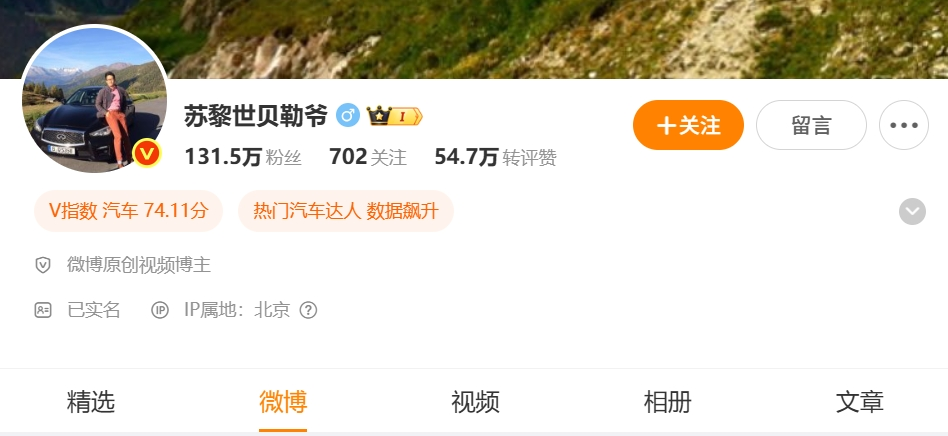 阿维塔:已起诉自媒体“苏黎世贝勒爷”,索赔1000万元! 第6张 阿维塔:已起诉自媒体“苏黎世贝勒爷”,索赔1000万元! 第6张