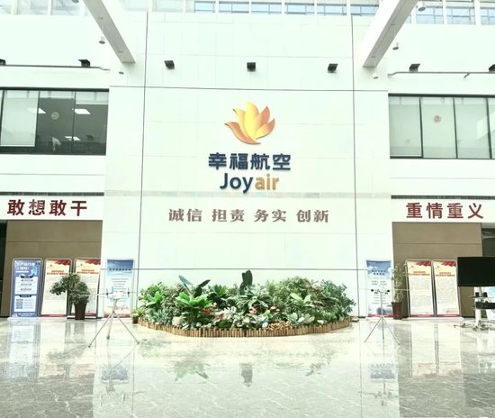 战投何时来?复飞何时定?欠薪何时发?幸福航空管理层如是回应 第2张 战投何时来?复飞何时定?欠薪何时发?幸福航空管理层如是回应 第2张