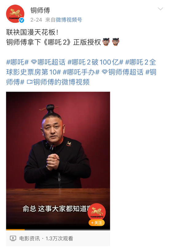 客单价超750元、年入逾5亿,铜师傅文创冲刺港股IPO 第3张 客单价超750元、年入逾5亿,铜师傅文创冲刺港股IPO 第3张