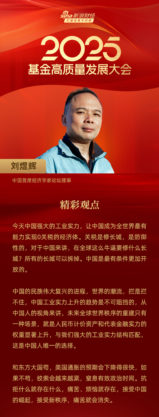 太火爆，太吓人！牛市来了？刘煜辉研判未来两大投资策略，19岁少年高呼我能赢  第5张