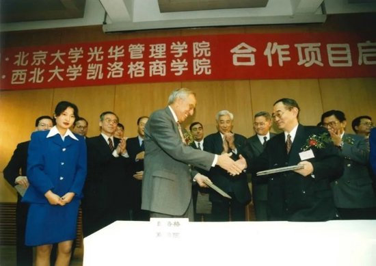 刘俏院长在北大光华40周年院庆主题活动上的发言 第2张 刘俏院长在北大光华40周年院庆主题活动上的发言 第2张