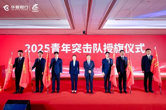 华夏银行举办第15届青年发展论坛系列活动 第3张 华夏银行举办第15届青年发展论坛系列活动 第3张