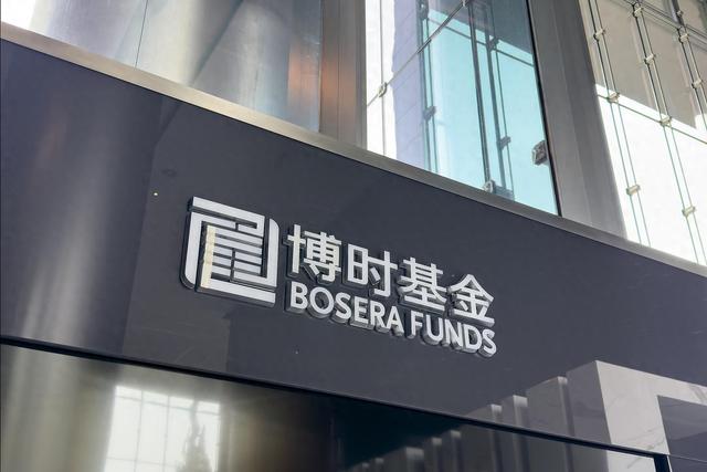 八旬老人花105万买基金亏了30万,状告银行,法院判了!案涉产品曾为博时旗下百亿爆款基金 第1张 八旬老人花105万买基金亏了30万,状告银行,法院判了!案涉产品曾为博时旗下百亿爆款基金 第1张