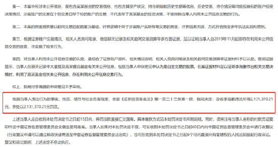 中信证券前员工偷看高毅邓晓峰持仓,用老婆和小姨子账户买股票被查 第3张 中信证券前员工偷看高毅邓晓峰持仓,用老婆和小姨子账户买股票被查 第3张