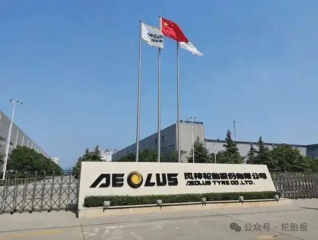 国内轮胎巨头被罚 第2张 国内轮胎巨头被罚 第2张