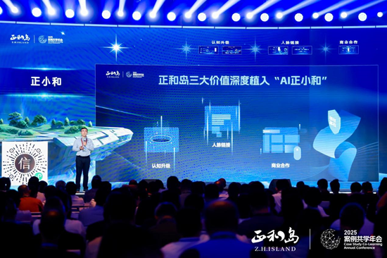 宁高宁、宋志平、刘庆峰等千余位正和岛企业家齐聚合肥 共探“AI+出海”增长新动能 第16张 宁高宁、宋志平、刘庆峰等千余位正和岛企业家齐聚合肥 共探“AI+出海”增长新动能 第16张