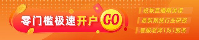 光大期货：7月1日金融日报  第1张