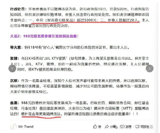 西部利得前基金经理:拘留所的痛苦指数……! 第5张 西部利得前基金经理:拘留所的痛苦指数……! 第5张