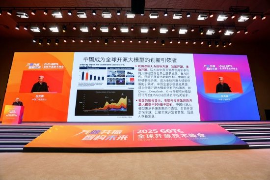 中国工程院院士倪光南:中国已成为全球开源大模型创新引领者 第1张 中国工程院院士倪光南:中国已成为全球开源大模型创新引领者 第1张