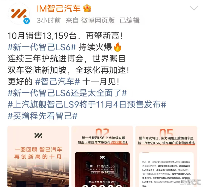 零跑首破7万,极氪冲上6万,新势力10月销量集体“狂飙”! 第8张 零跑首破7万,极氪冲上6万,新势力10月销量集体“狂飙”! 第8张