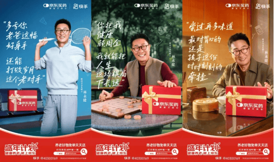 这个重阳节，品牌如何触达银发群体“心”需求？  第9张