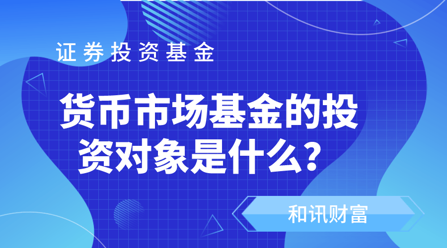 “基金申购”确认后能撤销吗”? 第1张 “基金申购”确认后能撤销吗”? 第1张