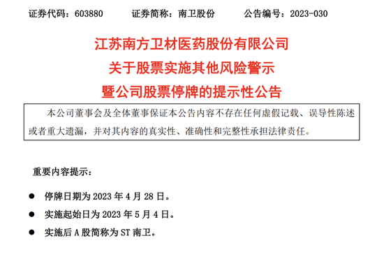内幕交易避损!603880实控人被罚 第2张 内幕交易避损!603880实控人被罚 第2张