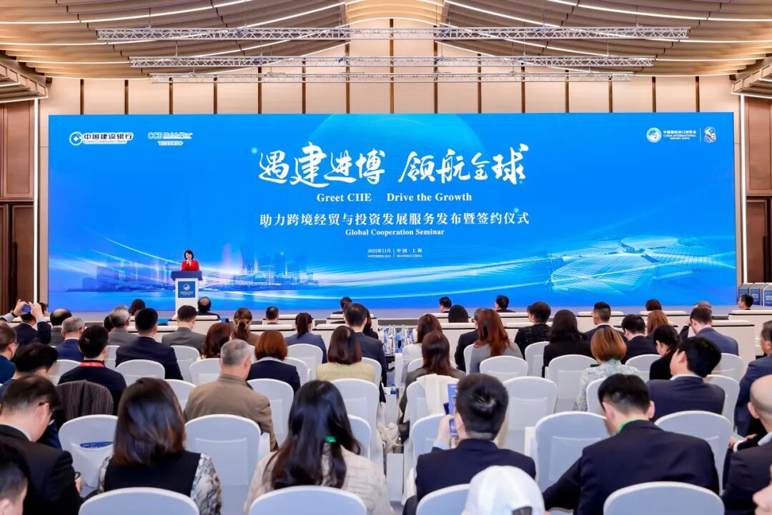 建设银行举办“遇建进博 领航全球”活动 助力跨境经贸与投资 第2张 建设银行举办“遇建进博 领航全球”活动 助力跨境经贸与投资 第2张