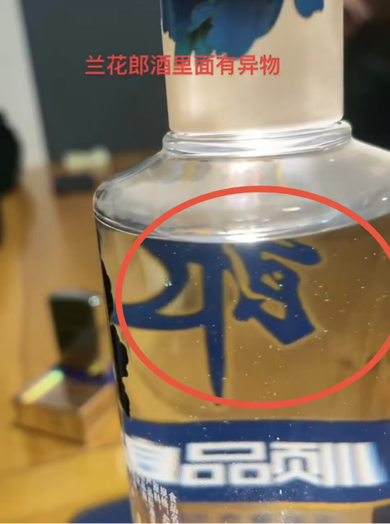 未开封酒瓶惊现异物,郎酒品质管控疑云再起! 第2张 未开封酒瓶惊现异物,郎酒品质管控疑云再起! 第2张