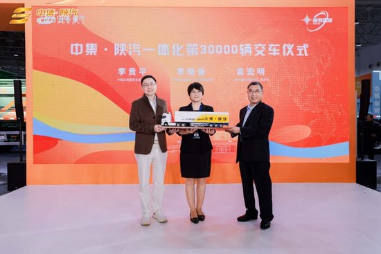 唯有星链|中集车辆携多款明星产品亮相2025中国国际商用车展(CCVS) 第17张 唯有星链|中集车辆携多款明星产品亮相2025中国国际商用车展(CCVS) 第17张
