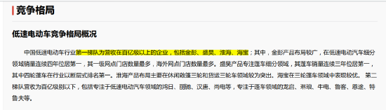 涛涛车业港股IPO：账面“不差钱”仍要募资 市场份额“全球第二”有无水分？  第1张