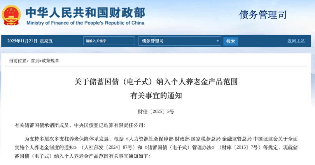 重磅!刚刚,国家重大宣布:纳入! 第1张 重磅!刚刚,国家重大宣布:纳入! 第1张