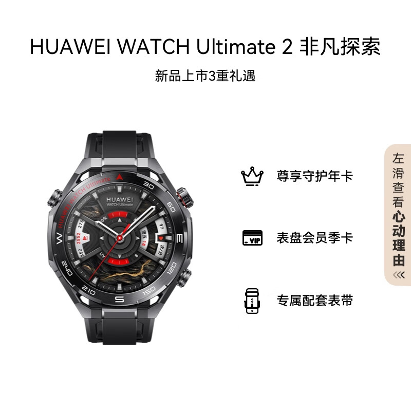 全新麒麟官网首曝:华为 WATCH Ultimate 2 非凡探索手表搭载 HUAWEI Kirin W80 处理器 第2张 全新麒麟官网首曝:华为 WATCH Ultimate 2 非凡探索手表搭载 HUAWEI Kirin W80 处理器 第2张