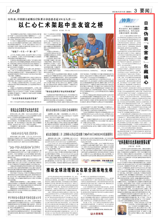 人民日报钟声:日本伪装“受害者”包藏祸心 第1张 人民日报钟声:日本伪装“受害者”包藏祸心 第1张