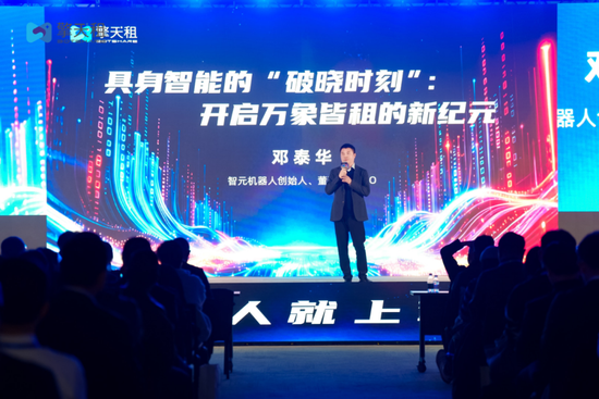 智元机器人，核心数据曝光！  第1张