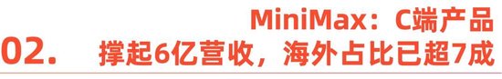 出海、上市,中国第一批大模型熬出头了 第3张 出海、上市,中国第一批大模型熬出头了 第3张