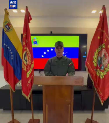 委内瑞拉防长:正在统计袭击伤亡 已启动所有国家防御计划 第1张 委内瑞拉防长:正在统计袭击伤亡 已启动所有国家防御计划 第1张