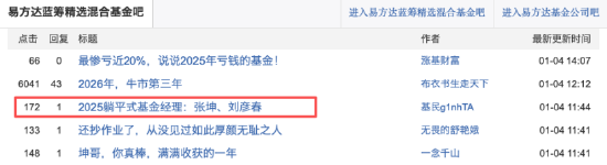 百亿基金三年业绩分化：华商润丰涨超147%，景顺长城新兴成长跌30%，张坤、刘彦春被指“躺平式基金经理”  第4张