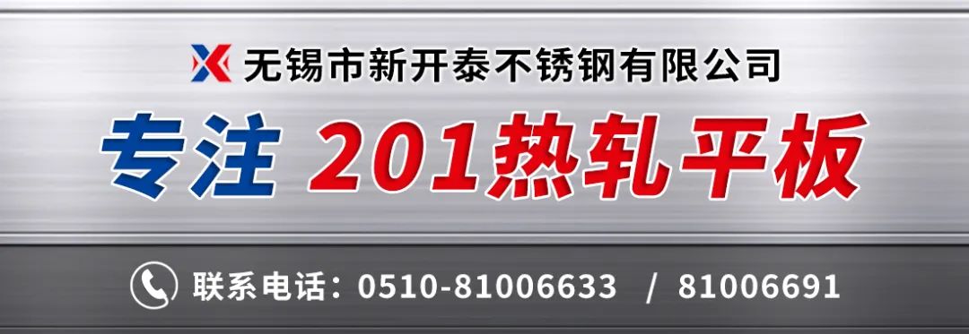 无锡1月6日不锈钢价格指引  第2张