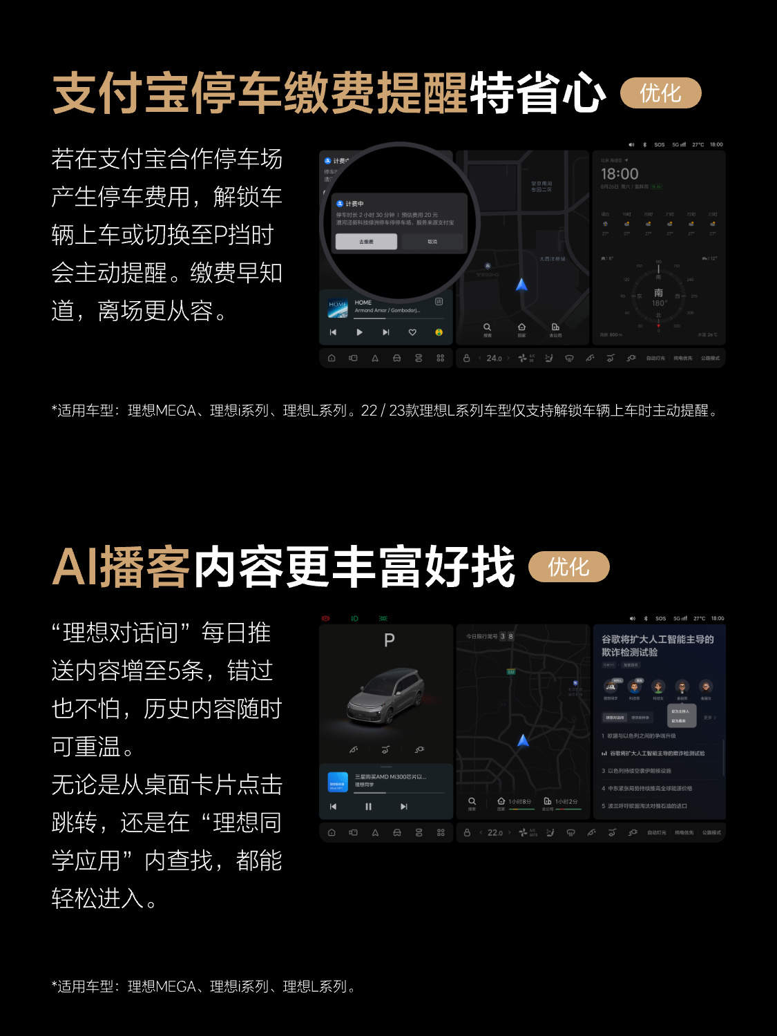 理想汽车OTA 8.2正式推送，引入VLA司机大模型行为强化学习  第12张