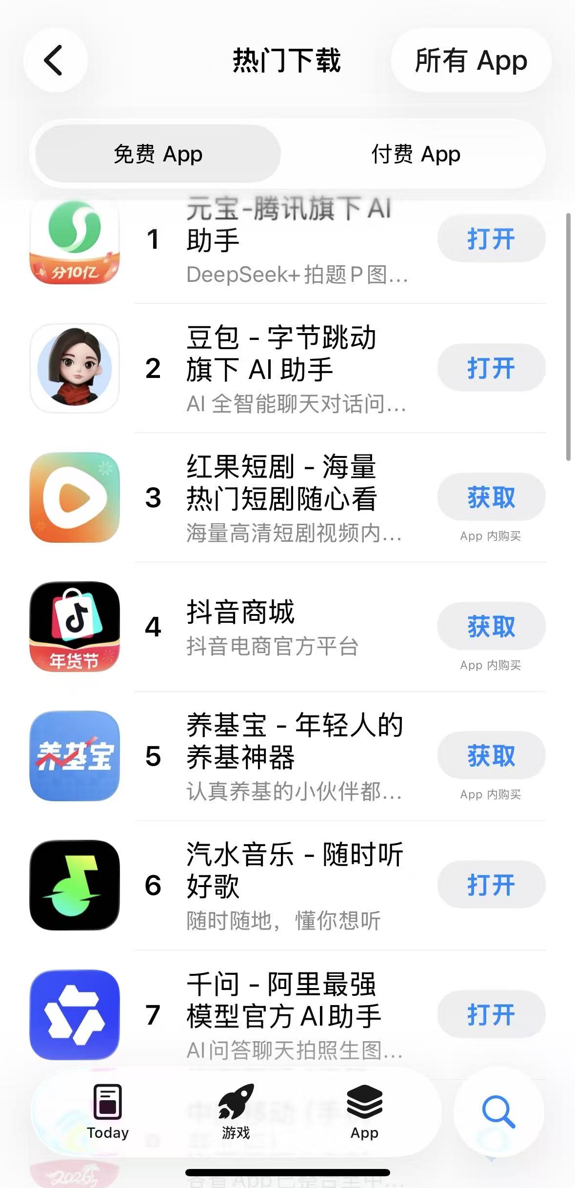 阿里30亿加入战局,AI应用“春节大战”升级 第1张 阿里30亿加入战局,AI应用“春节大战”升级 第1张