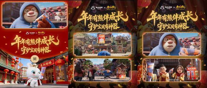 《熊出没》稳定发挥, 中国品牌兔头妈妈成为春节档隐藏赢家 第4张 《熊出没》稳定发挥, 中国品牌兔头妈妈成为春节档隐藏赢家 第4张