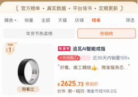 春晚流量兑现,追觅直播间多平台数据创历史记录 第3张 春晚流量兑现,追觅直播间多平台数据创历史记录 第3张