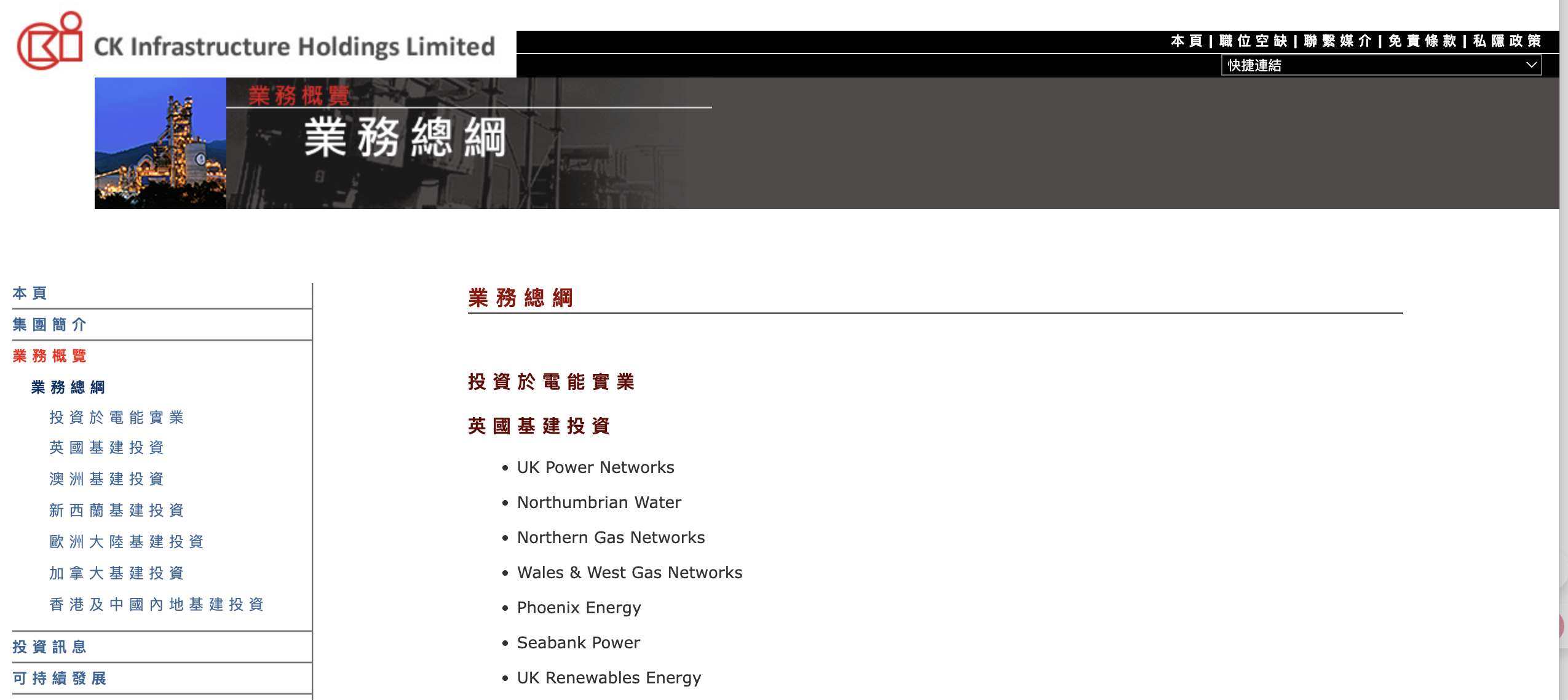 套现超千亿,李嘉诚旗下“长和系”清仓英国电网资产 第3张 套现超千亿,李嘉诚旗下“长和系”清仓英国电网资产 第3张