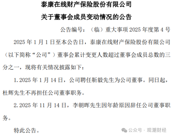核心人事落定!方远近成泰康在线第四任总经理,保增长保利润压力空前 第2张 核心人事落定!方远近成泰康在线第四任总经理,保增长保利润压力空前 第2张
